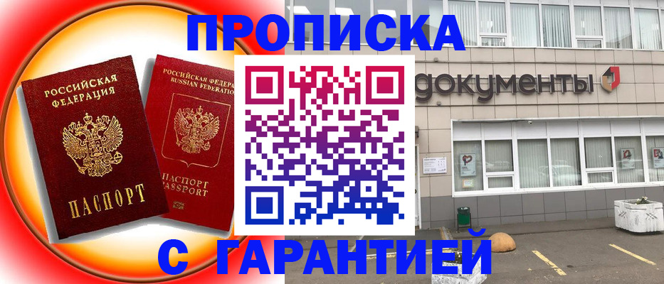временная регистрация поиск в Слюдянке