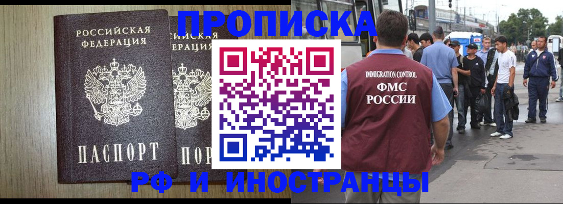 регистрация в Слюдянке
