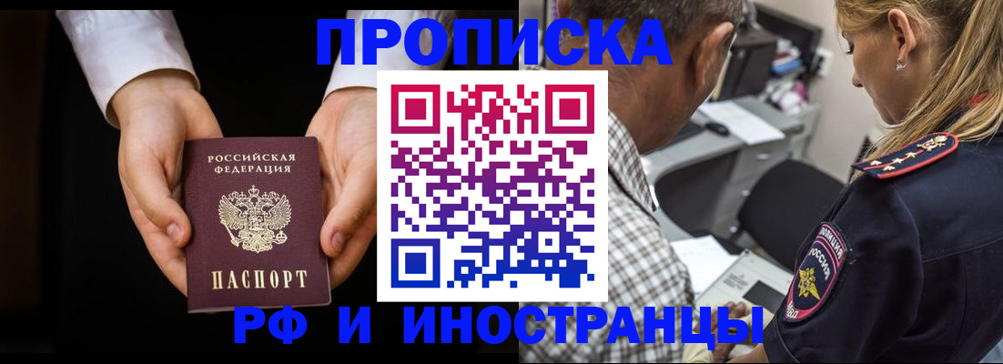 временная регистрация собственник в Слюдянке