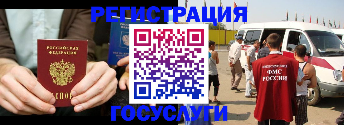 прописка в квартире в Слюдянке